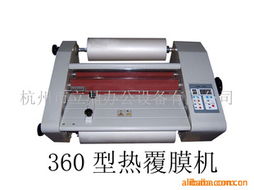 杭州立鼎辦公設備過塑機/塑封機產品一覽