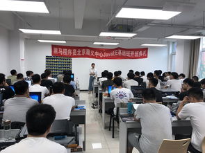 以夢為馬，不負韶華——黑馬程序員JavaEE基礎70期開班典禮暨技術交流社區啟動