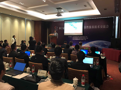 技術引領，創新驅動——國檢中心可靠性仿真技術交流會暨技術轉讓圓滿成功